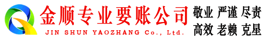 蕉城追账公司